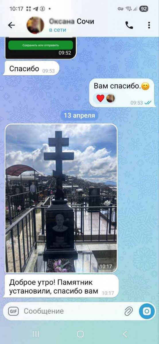 Отзыв клиентки