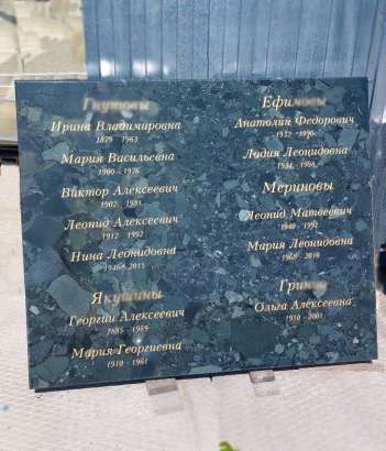фото семейного памятника из Конгломерата на 19 человек