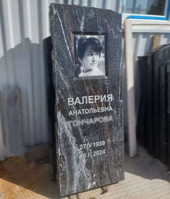фото памятника маме из Гранатового амфиболита