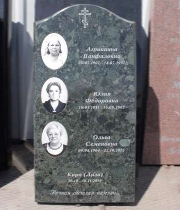 фото семейного памятника на троих, натуральный камень Конгломерат