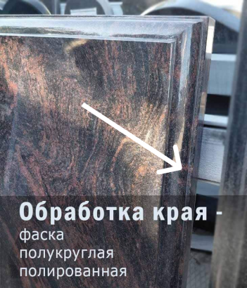 Памятник жене, индийский гранит Аврора